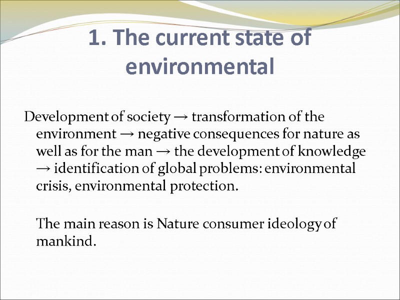 1. The current state of environmental  Development of society → transformation of the